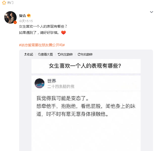 谈恋爱需要在朋友圈公开吗