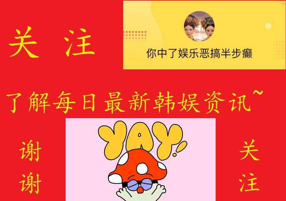 什么|《衣袖红镶边》大结局收视再创新高，MBC社长声明履行约定