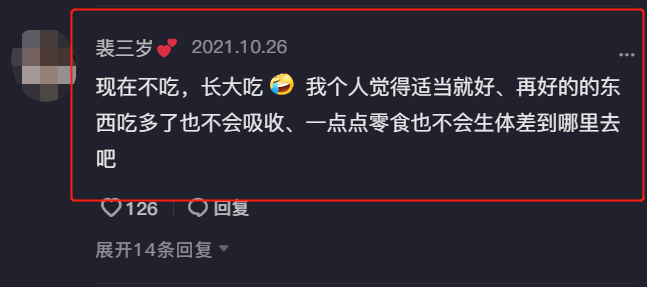 家长|辟谣,孩子吃零食没好处?零食选择时间分量做得好让娃长高更聪明