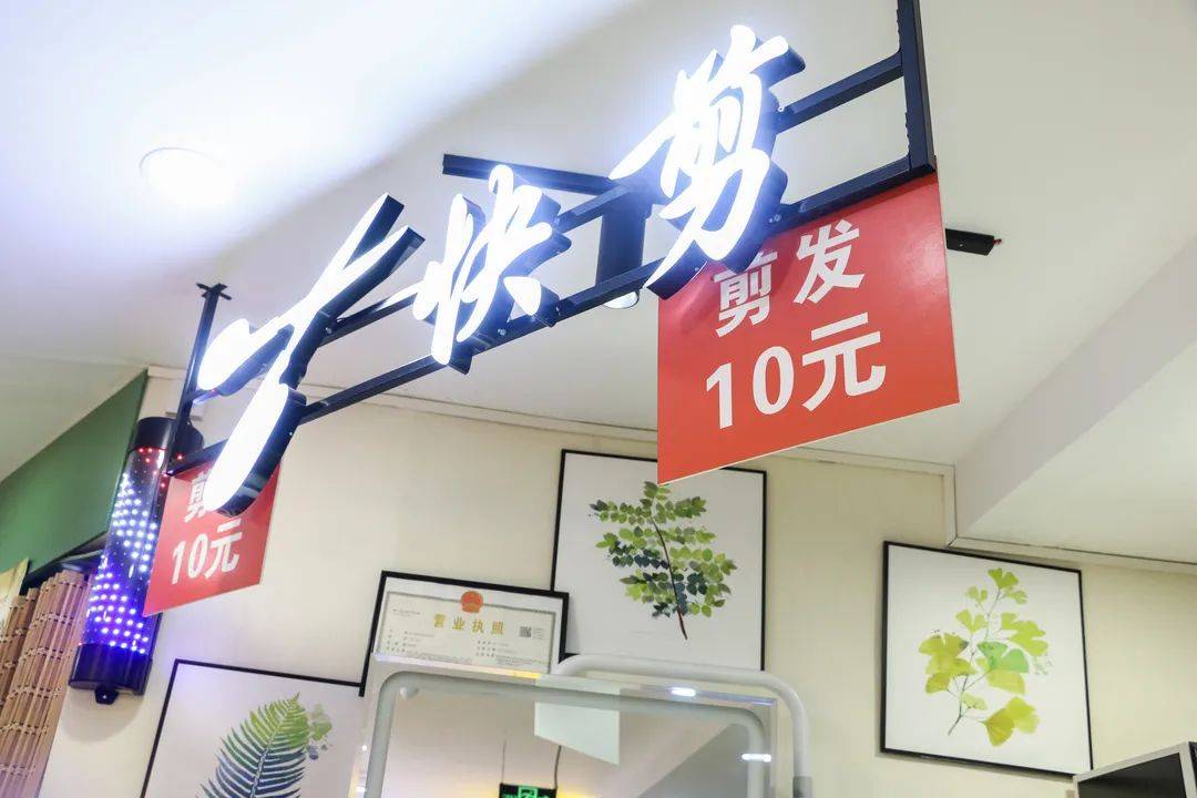 梳子贵阳十元快剪店，有点香！