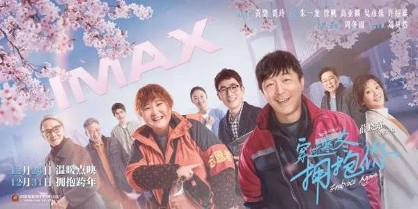 寒冬|太拉垮，黄渤贾玲也救不了这片