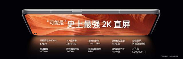 realme|性能、散热以及屏幕皆第一，realme真我GT2Pro成为年前换机首选