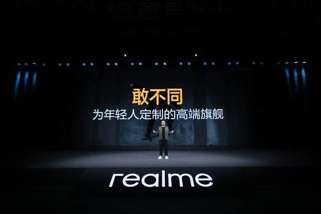 手机|为年轻人定制的高端旗舰 真我GT2 Pro售价3699元起