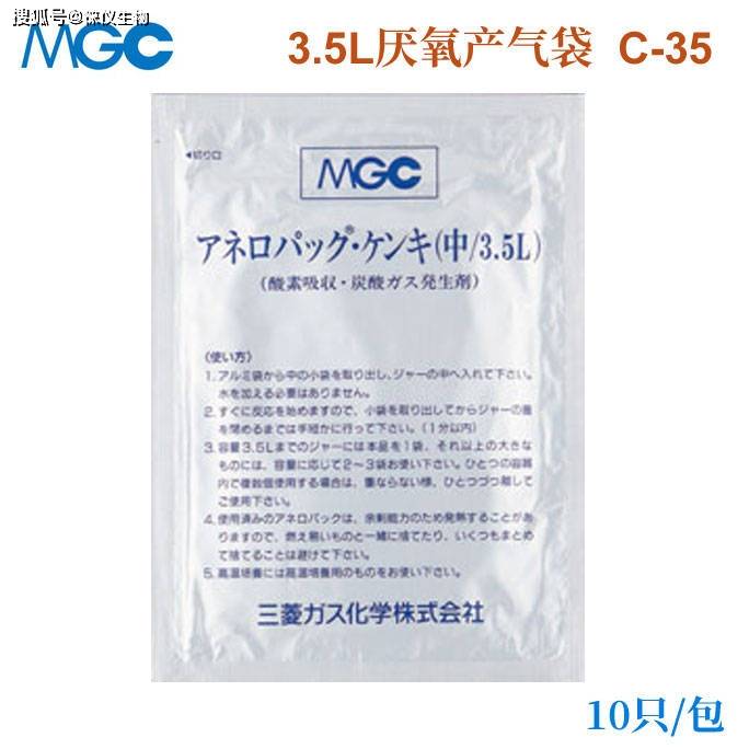 厌氧产气袋35l日本三菱厌氧袋介绍