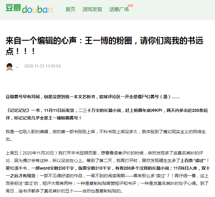 寒冬|流量粉丝人肉、网暴影评人？《穿过寒冬拥抱你》口碑扑街引争议