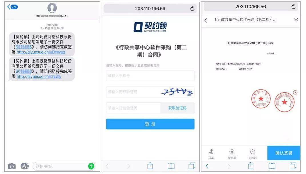 什么是短信签约服务 什么是短信签约服务