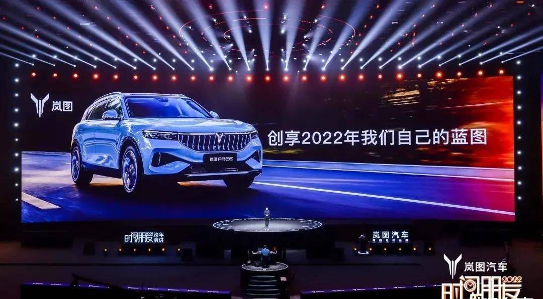 岚图是什么时候上市的 8d0cc6c4e6aa4490b0b4a04fdc073571.jpeg