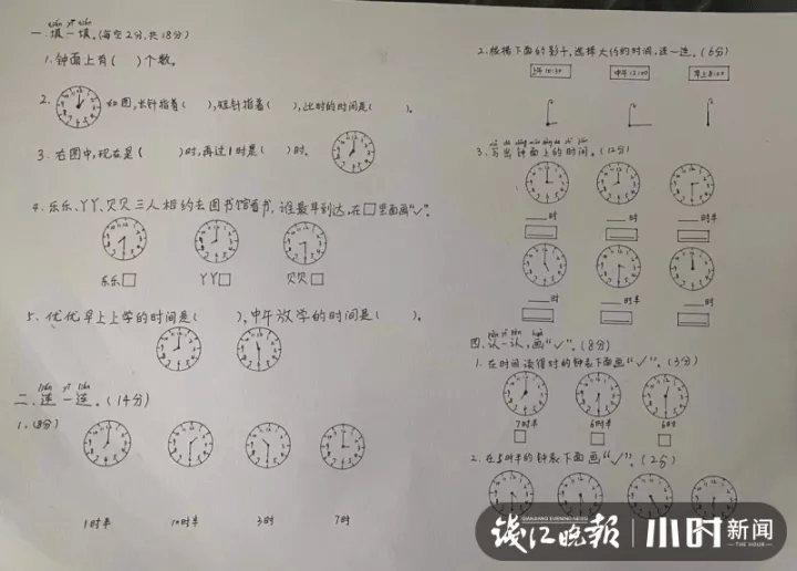 闹钟|?“熊孩子”忘带试卷，浙江爸爸花两小时弥补，现场亮了