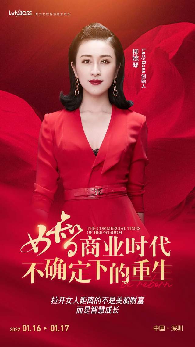 后疫情时代,要破局你必须清楚这5点!| ladyboss恩智丽