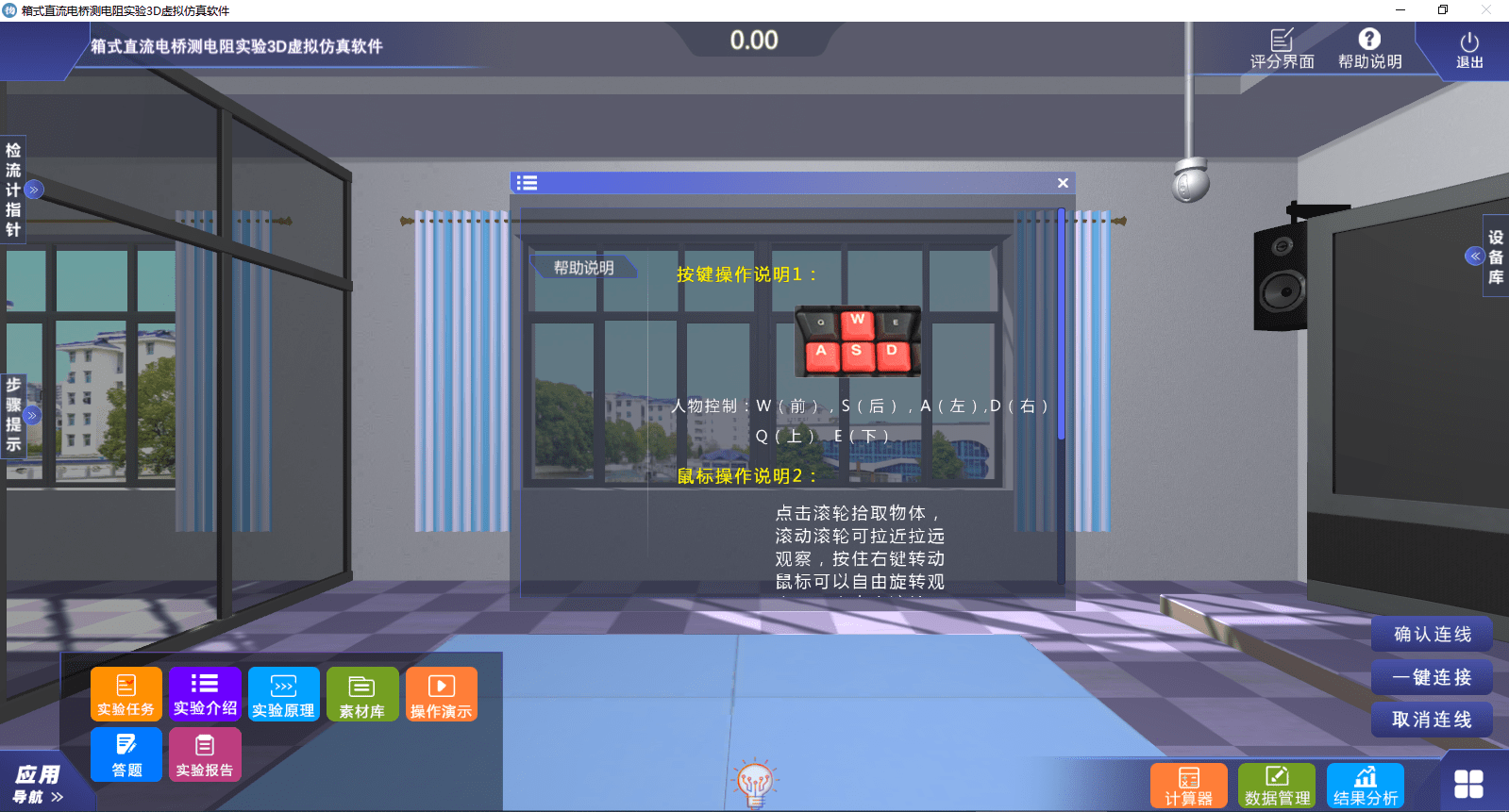 包含九年级物理实验模拟APP（3D+步骤）的词条