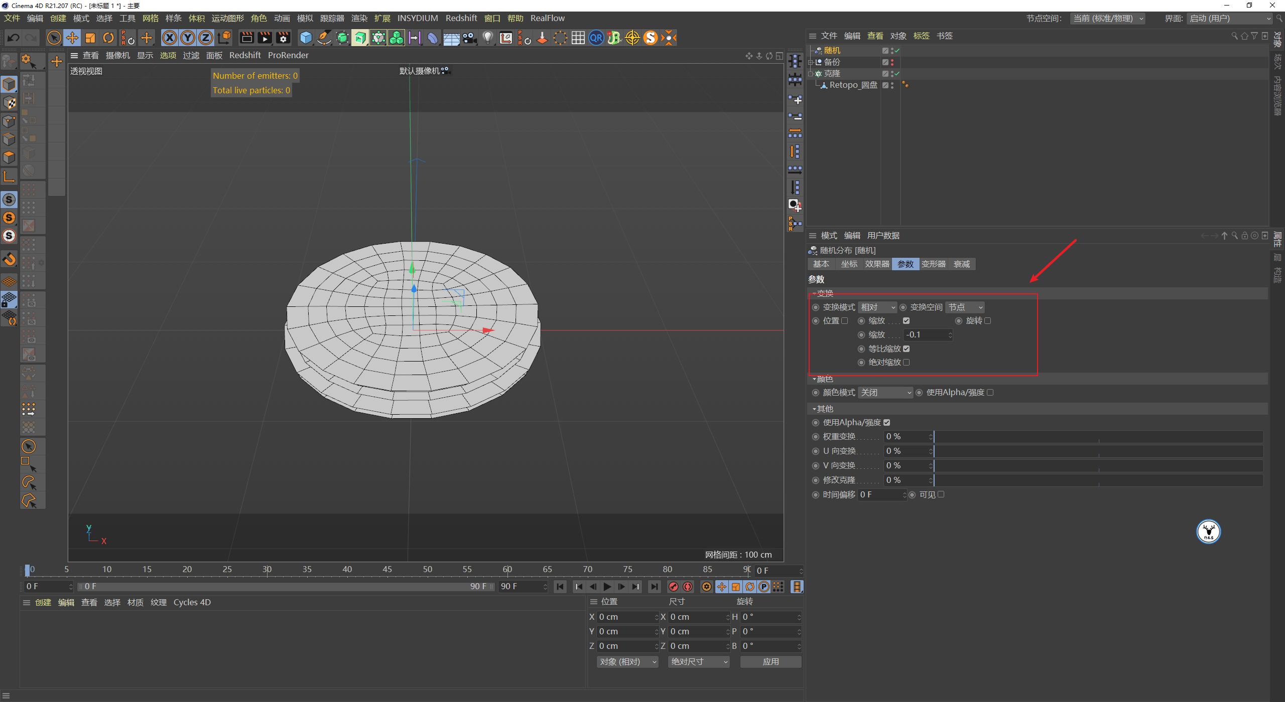 对象|（图文+视频）C4D野教程：Windows11壁纸动效制作方法 自带动力学版！