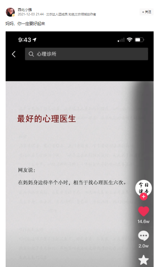 确实令人心疼,如果妈妈没有生病的话,西北小强的发展完全不输如今头部