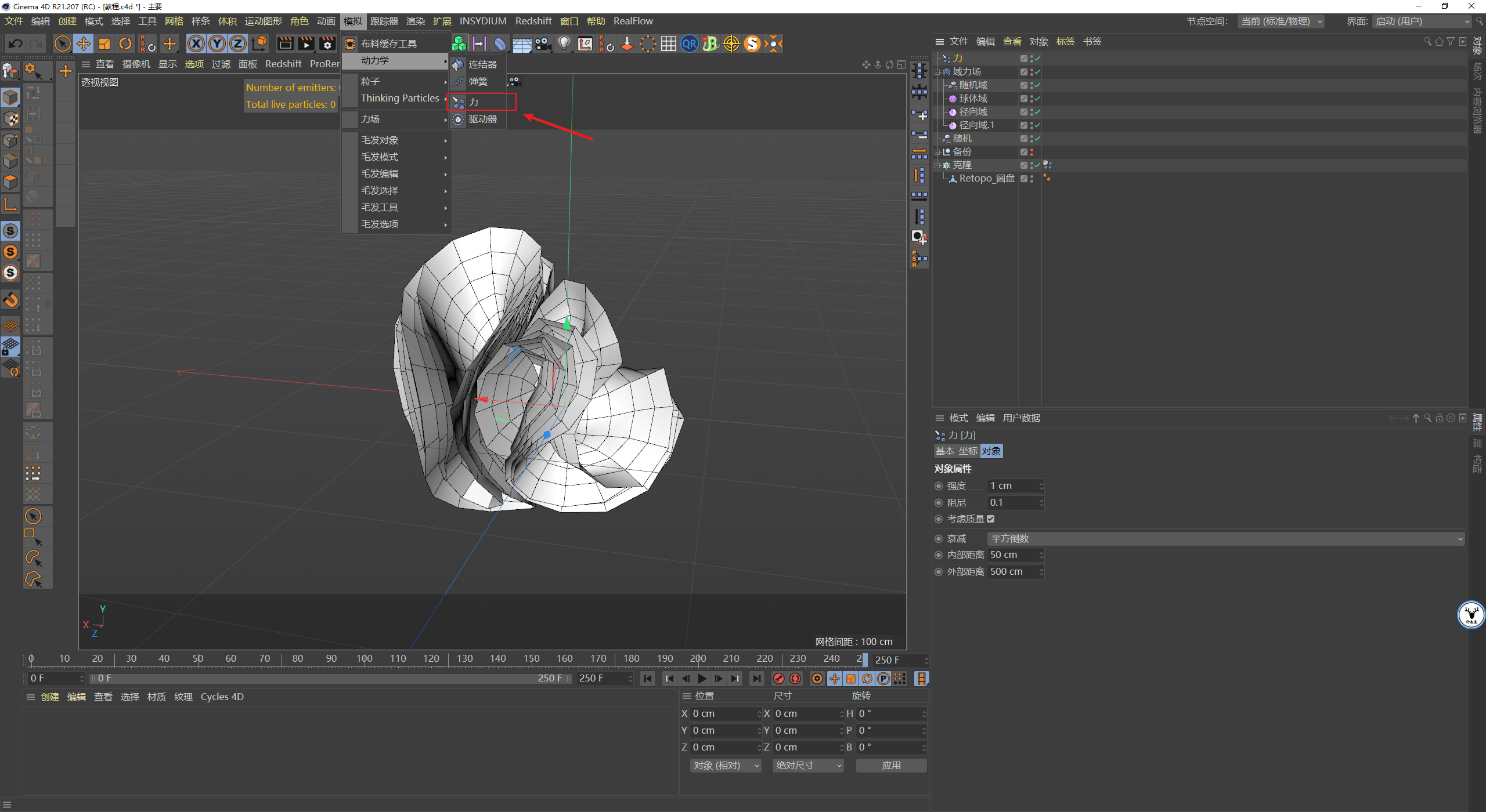 对象|（图文+视频）C4D野教程：Windows11壁纸动效制作方法 自带动力学版！