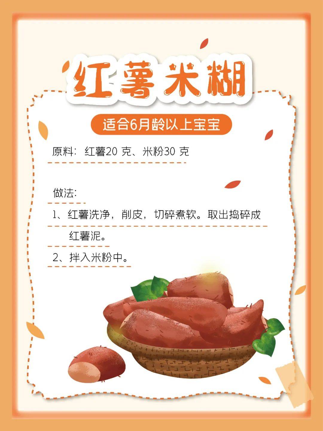 食谱|超实用！12款宝宝辅食食谱，好做又营养！