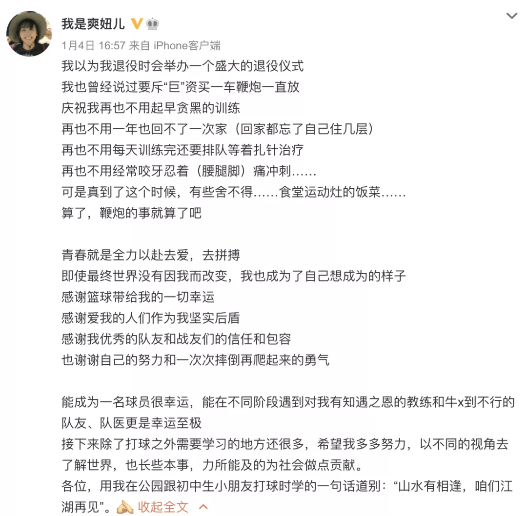 CBA|有点突然！她宣布离开