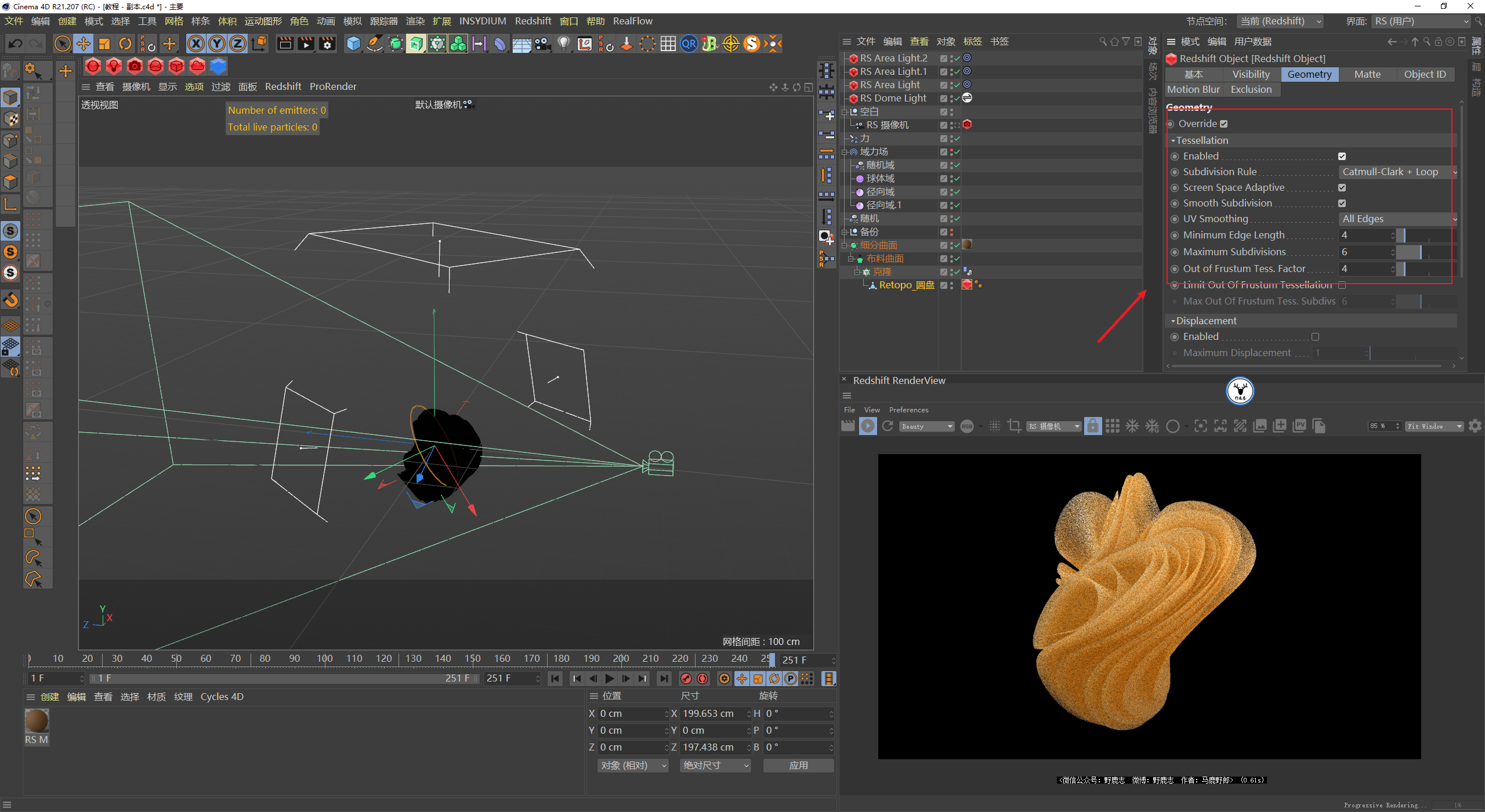 对象|（图文+视频）C4D野教程：Windows11壁纸动效制作方法 自带动力学版！