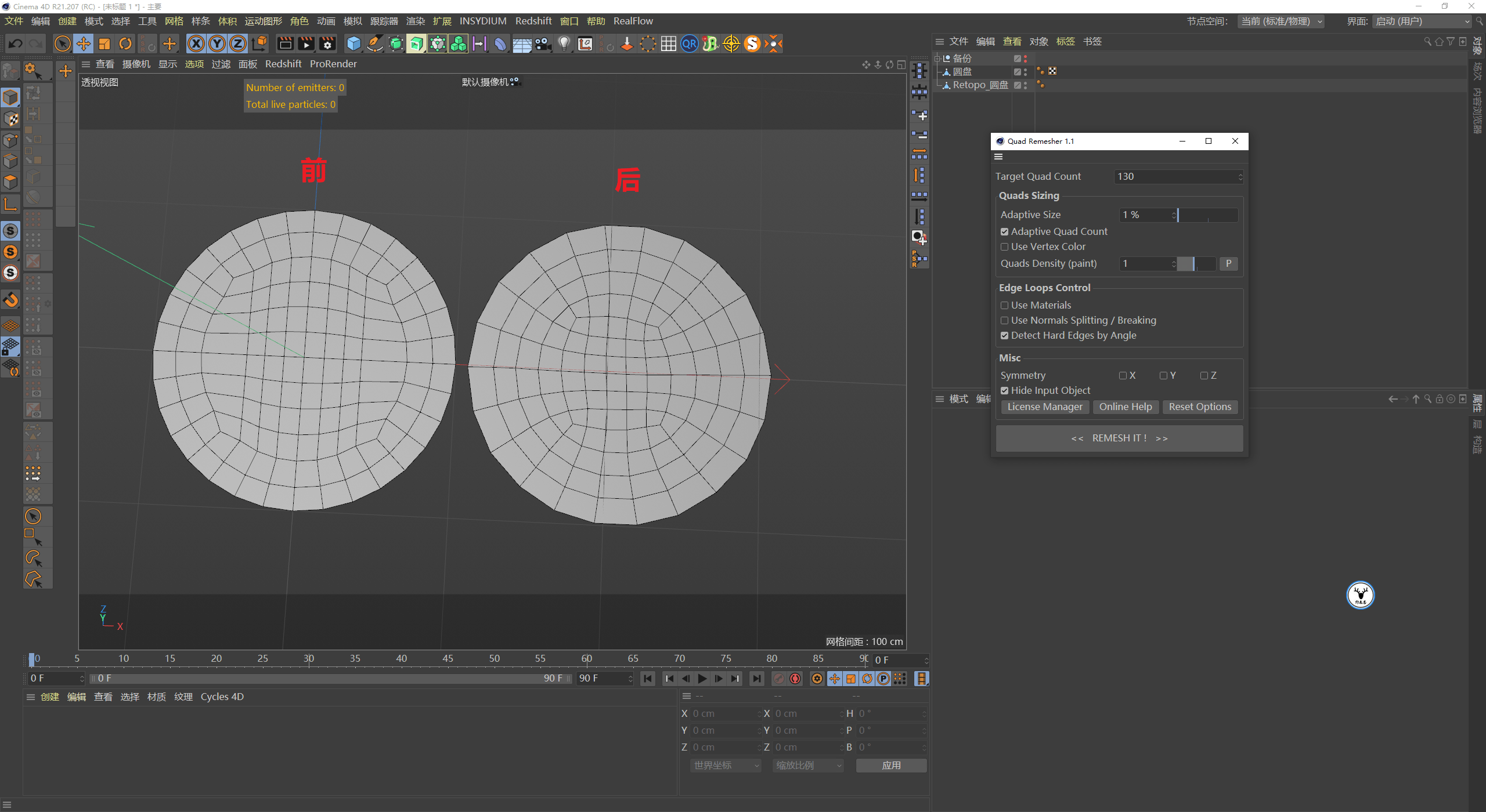 对象|（图文+视频）C4D野教程：Windows11壁纸动效制作方法 自带动力学版！