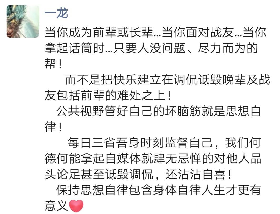 巨星|武僧一龙公开喊话死神方便：你凭啥对别人诋毁调侃，管好自己得了