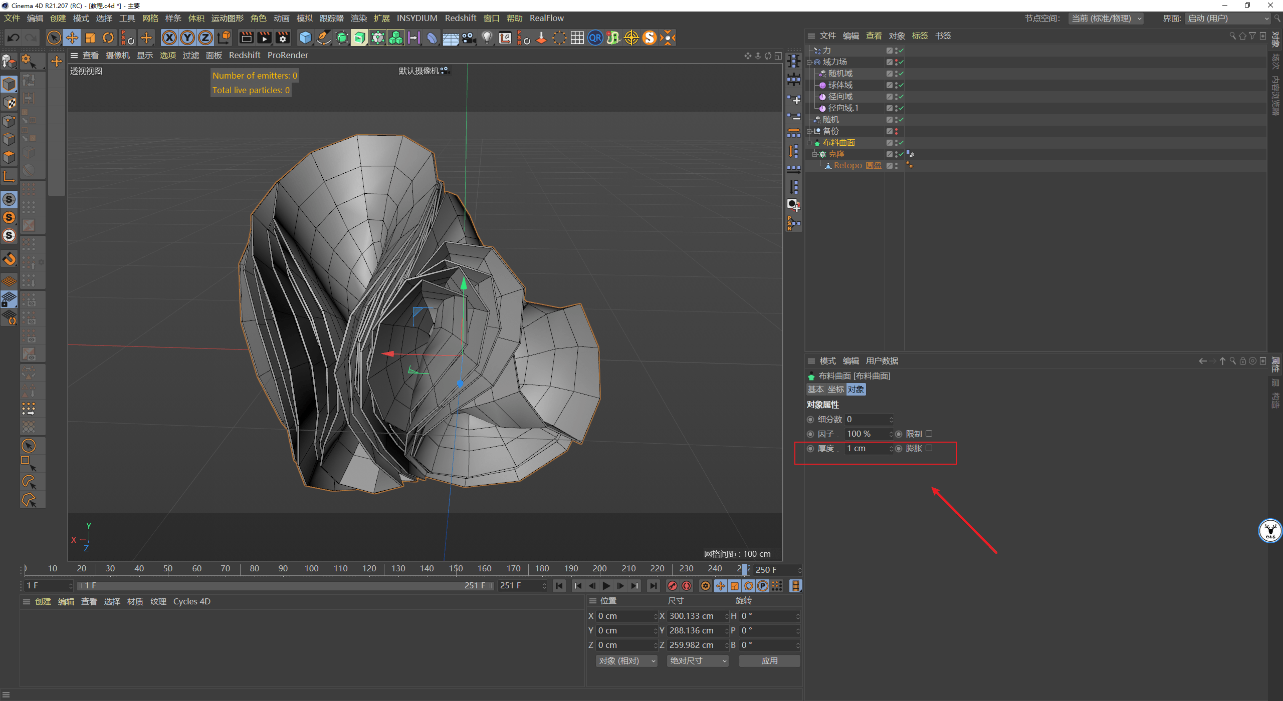 对象|（图文+视频）C4D野教程：Windows11壁纸动效制作方法 自带动力学版！