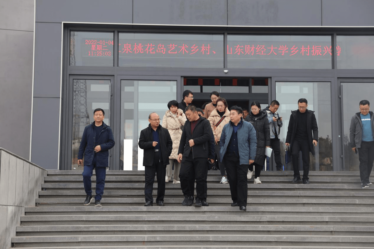 济南钢城,烟台莱阳考察团赴沂源桃花岛艺术乡村参观考察