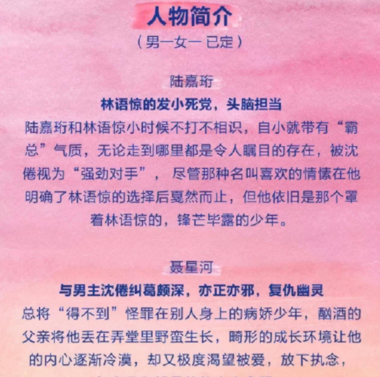 敏家才|小敏家才收官，网传佳佳和金家俊又一新剧来袭，评论区直接沦陷了