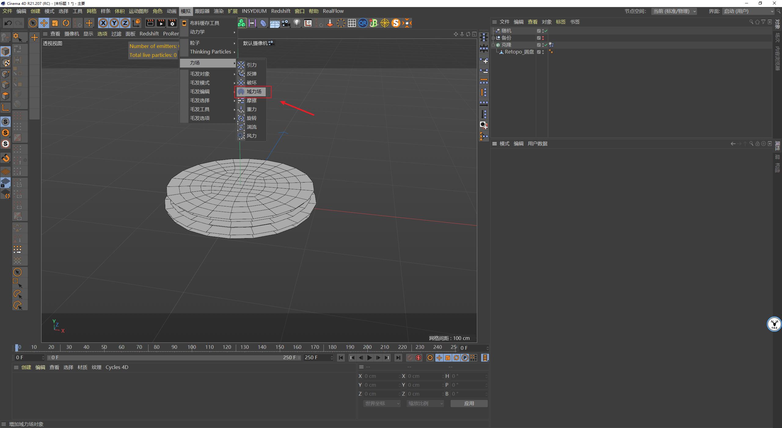 对象|（图文+视频）C4D野教程：Windows11壁纸动效制作方法 自带动力学版！