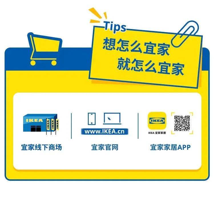 生活苏州宜家假期“搬空指南”来了！200+商品疯狂折扣！100元能买一大堆！