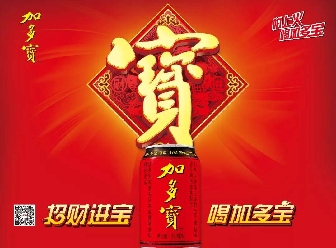 加多宝入选央视"品牌强国工程" 打造凉茶强国品牌形象环保工程师朴华