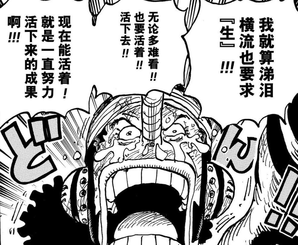 吐槽|海贼王1036话，乌索普吐槽武士文化符合他的性格，也是尾田想要的