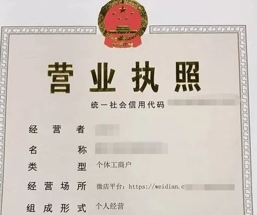 從申請到亮照網店營業執照申辦全流程