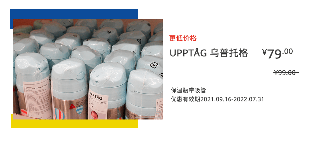 生活苏州宜家假期“搬空指南”来了！200+商品疯狂折扣！100元能买一大堆！