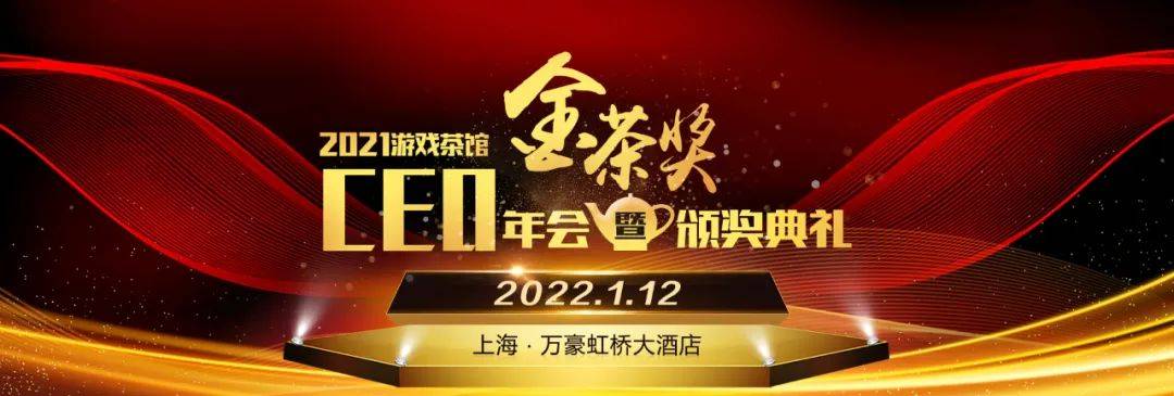 盛典|金茶奖盛典重磅嘉宾今日揭晓 1月12日上海不见不散