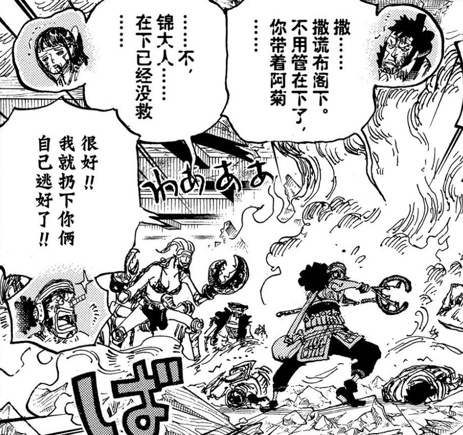 吐槽|海贼王1036话，乌索普吐槽武士文化符合他的性格，也是尾田想要的