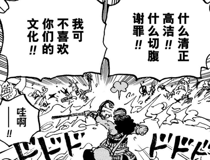 吐槽|海贼王1036话，乌索普吐槽武士文化符合他的性格，也是尾田想要的