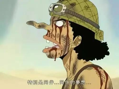 吐槽|海贼王1036话，乌索普吐槽武士文化符合他的性格，也是尾田想要的