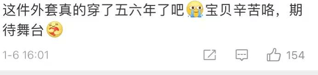 唐艺昕 文联春晚明星穿搭：杨幂爱高奢，唐艺昕穿宋茜同款，李易峰撑国货