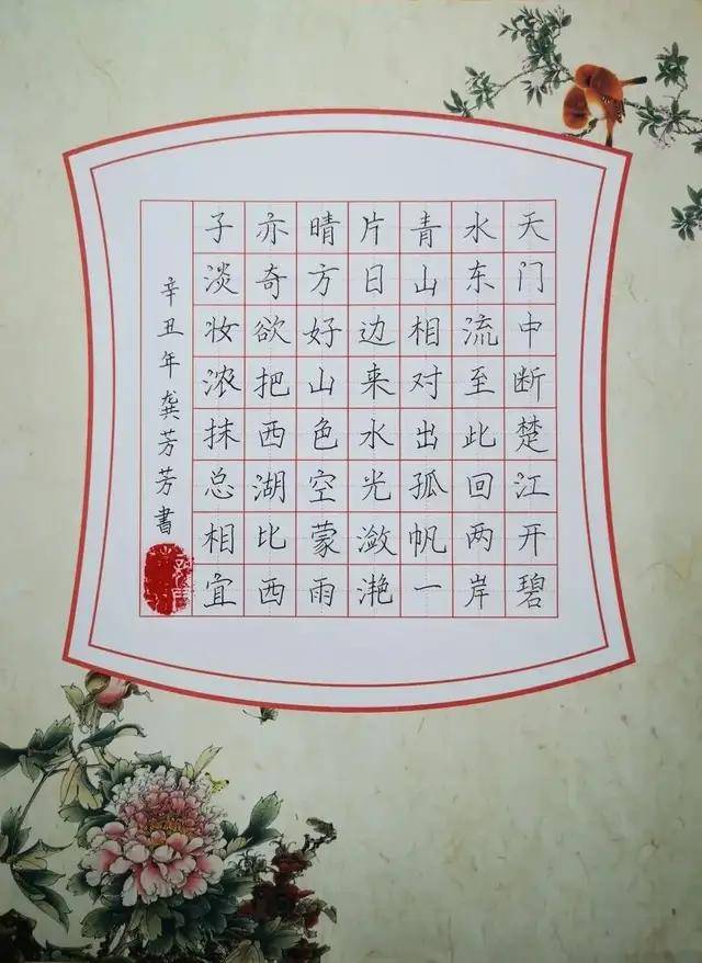 用横竖撇捺赴中语之约惠济区实验小学中语组硬笔书法培训侧记
