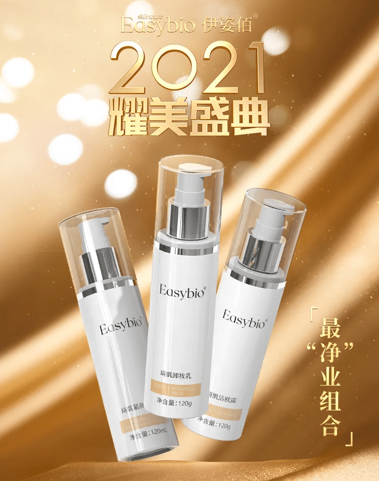 品系伊姿佰Easybio年终星品TOP榜新鲜出炉，最佳奖究竟花落谁家？