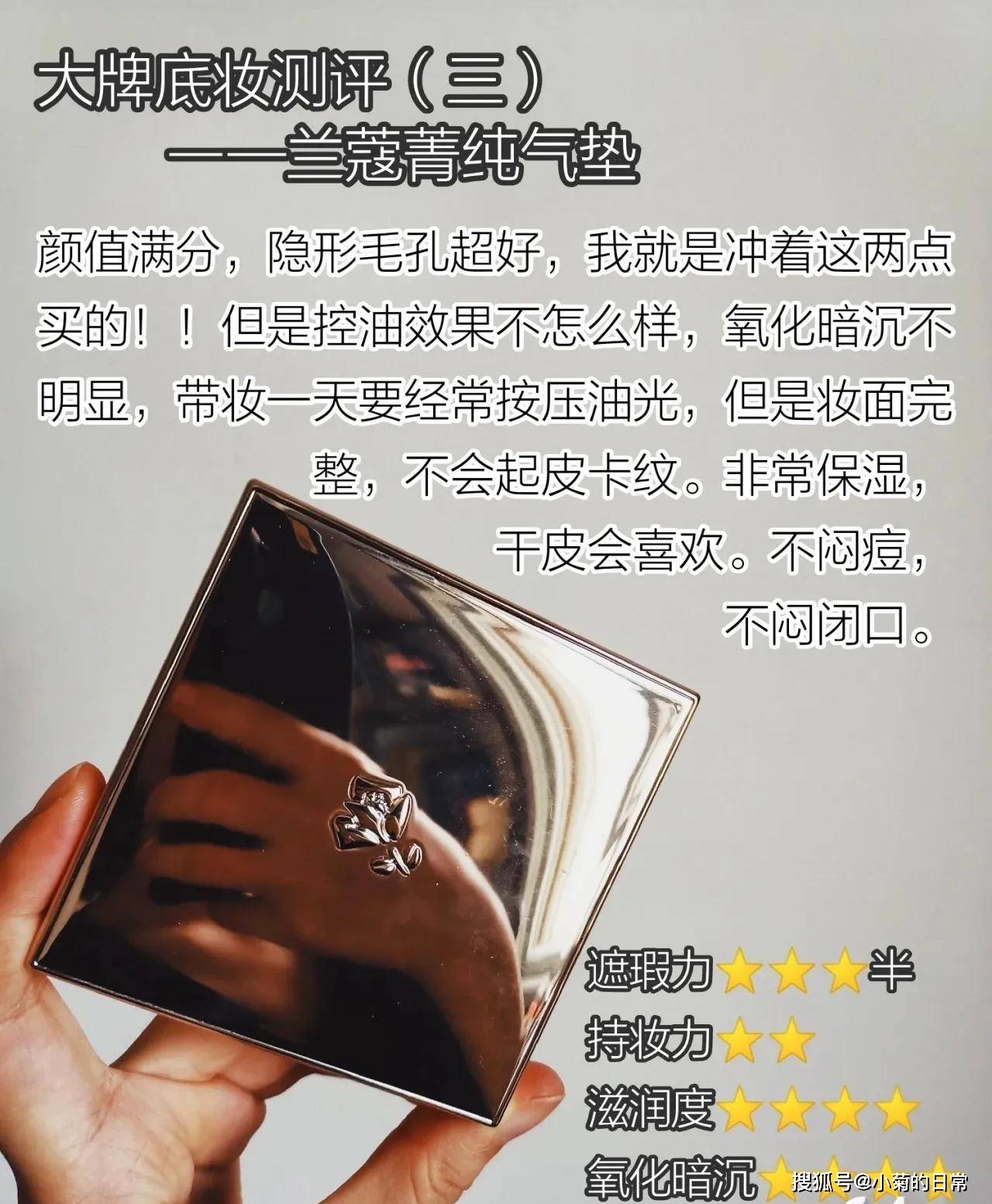 姐妹好用到“按斤囤”的气垫，持妆遮瑕一样不落，你用过吗？