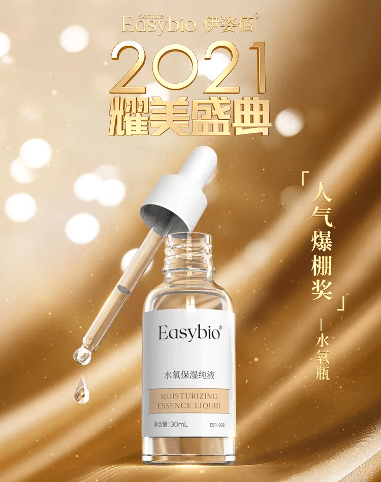 品系伊姿佰Easybio年终星品TOP榜新鲜出炉，最佳奖究竟花落谁家？