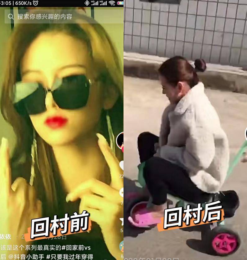 头皮打工人春节回家前形象vs回家后形象，要笑疯了！