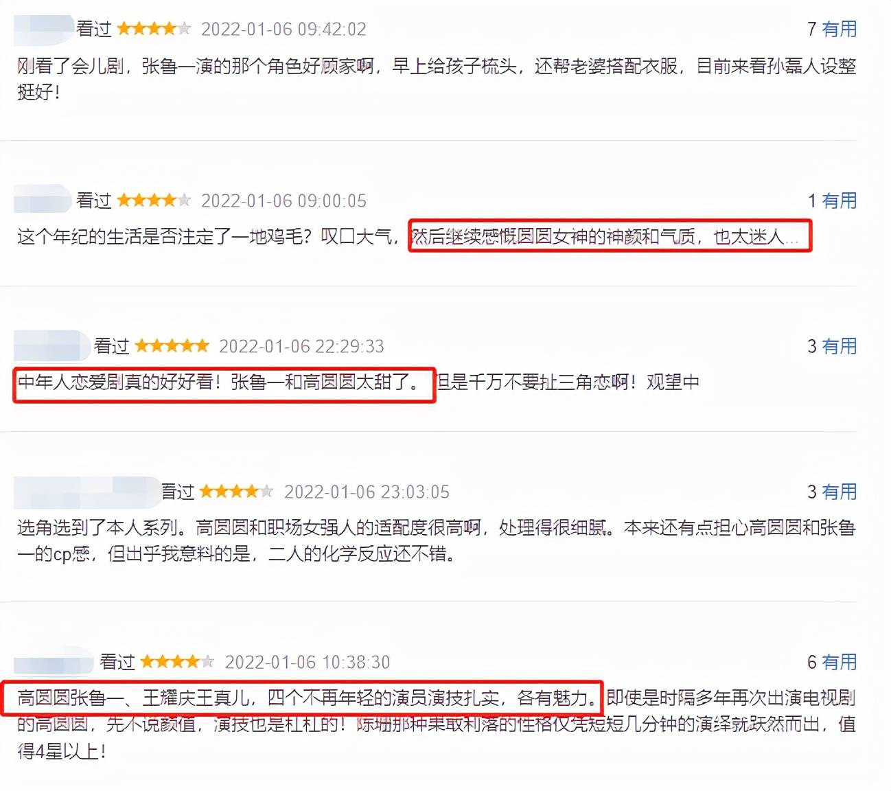 陈珊|冲高圆圆追《完美伴侣》,没想到被女三号“惊鸿一瞥”惊艳了