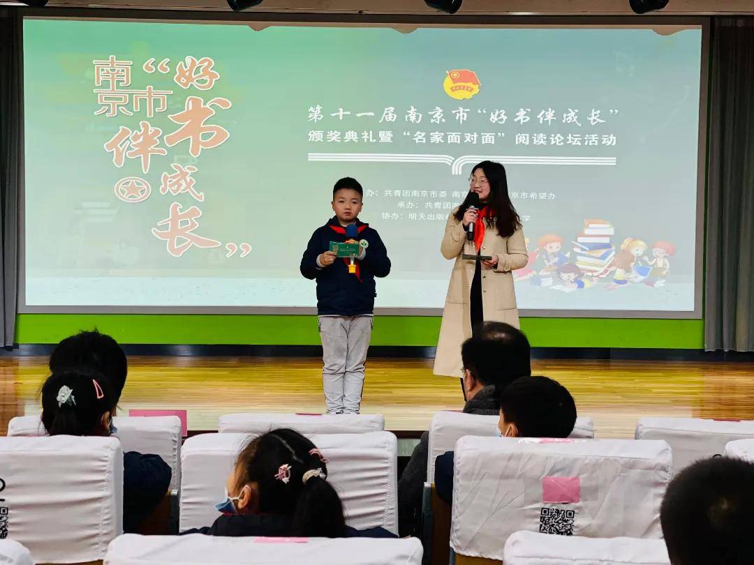 成长|南京市石鼓路小学：同好书作伴，与名家共成长！