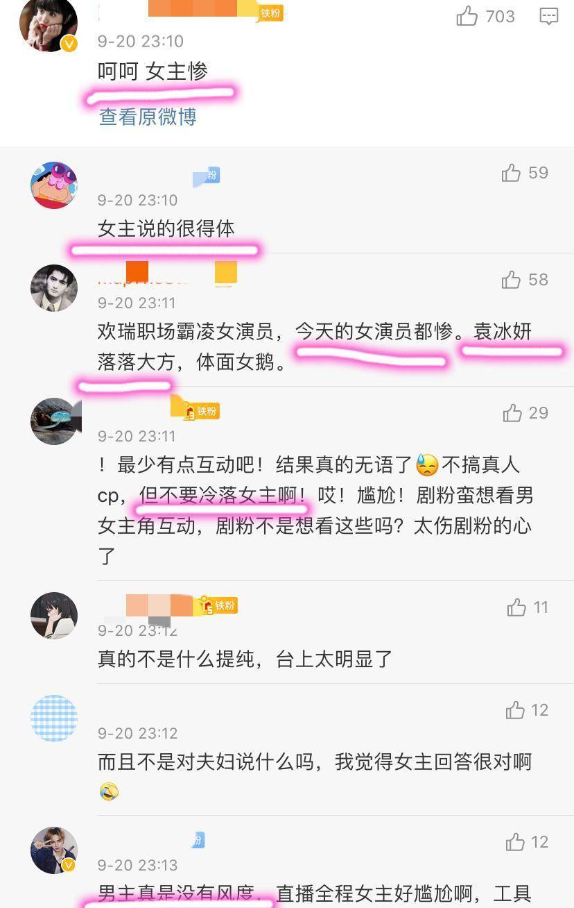 主创人员|《琉璃》收官云歌会：成毅的发言被指没风度，袁冰妍崩溃流泪