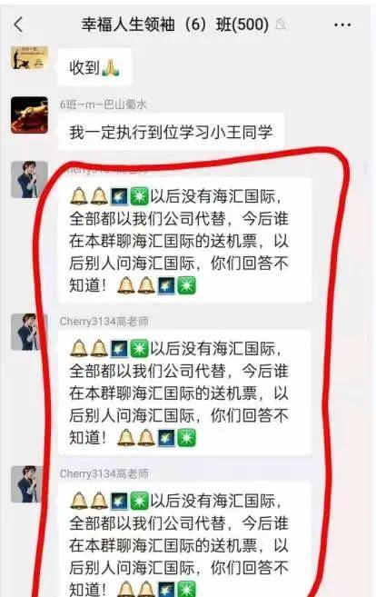 曝光多次暴雷的海匯國際就是一個資金盤如今已被警方一鍋端