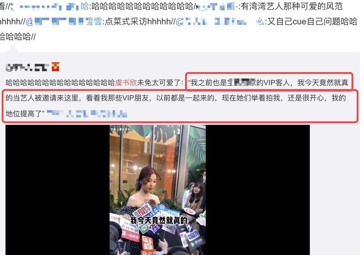 因为|虞书欣新节目被认成杨超越，现场反驳：我的头比她大！暴露情商