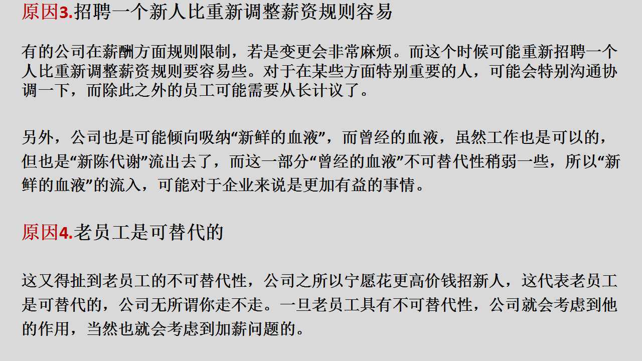 加工资理由怎么写 48eae3bc4f73486cacf01735dcdadcf0.jpeg