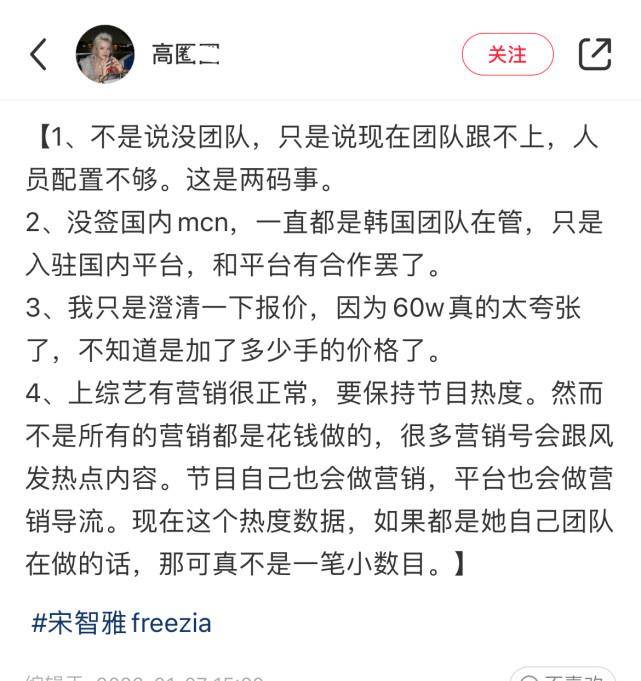 广告|宋智雅广告报价60万？知情人曝根本没这么多，她目前不接广告，本人不缺钱