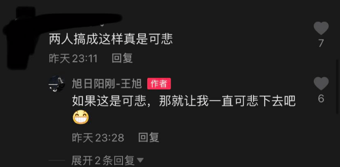 草根|从红极一时的草根歌手到无人问津，旭日阳刚最后还是走到了今天