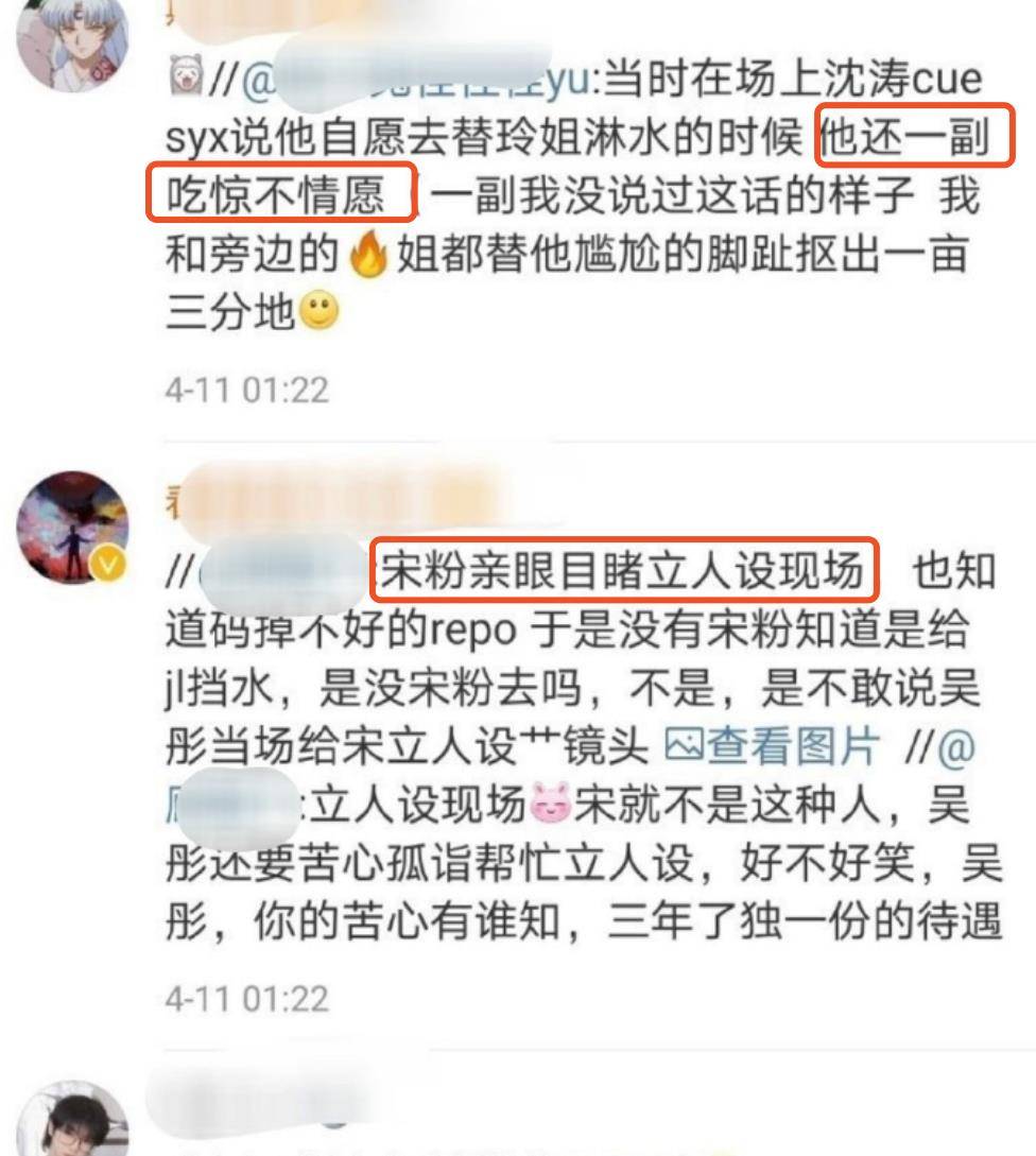 贾玲|宋亚轩帮贾玲淋水，后期却剪辑给华晨宇？现场粉丝还原真相！